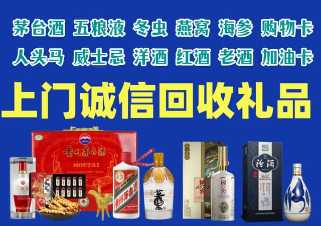 故城县烟酒回收店